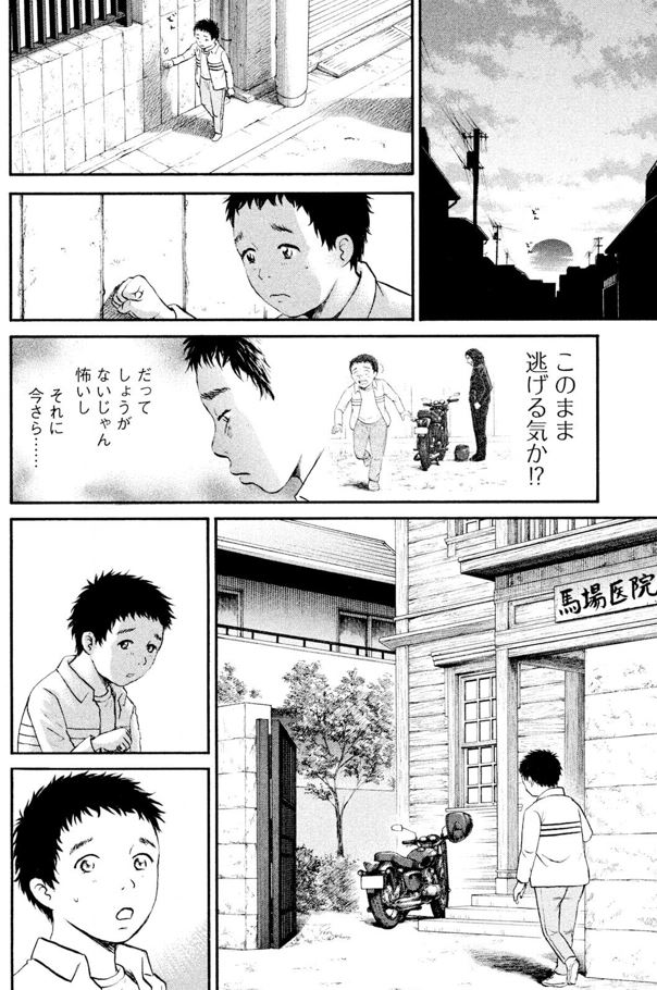 ジャンボ ライダー編①5/7 