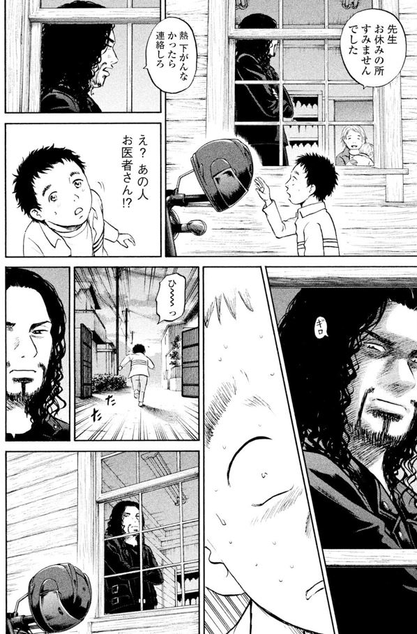 ジャンボ ライダー編①5/7 