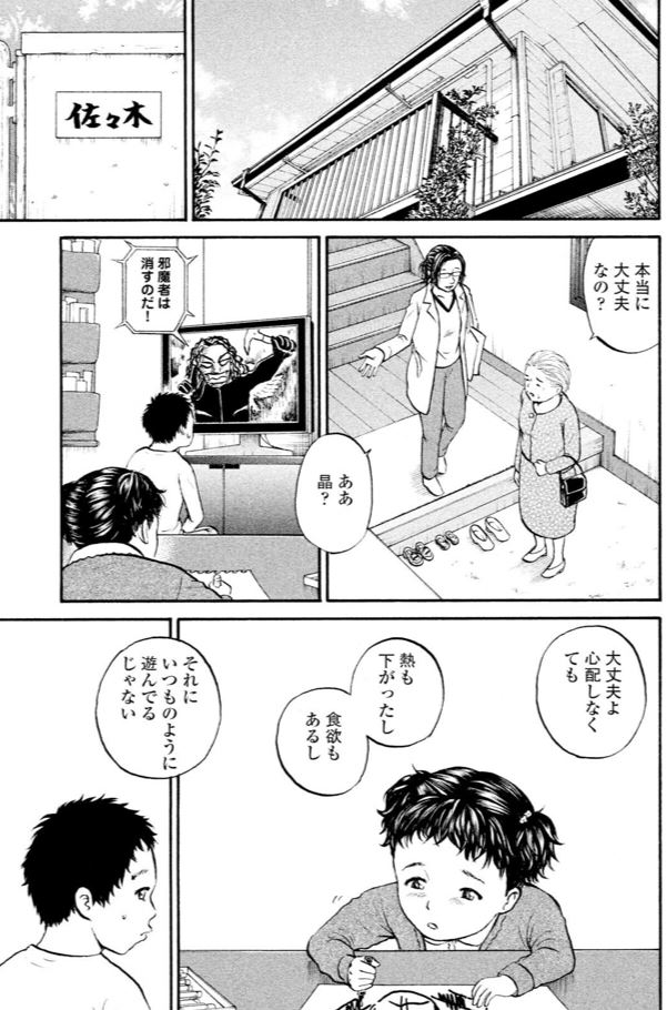 ジャンボ ライダー編①6/7 