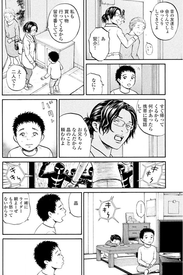 ジャンボ ライダー編①6/7 