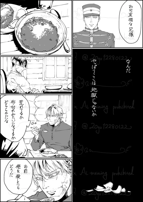 コントラスト強くすると見えるくらいにウォーターマーク入れてます
それでOKって話見かけたので…
今後の流れを見つつしばらく漫画はこんな感じで普通にアップする予定! 
