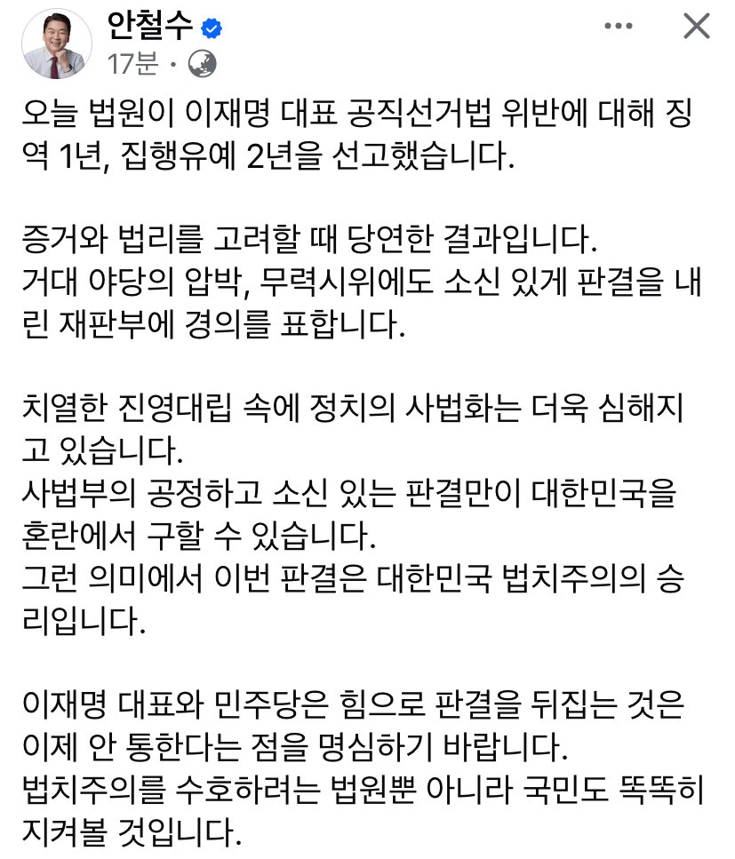 안철수의원 페이스북에서