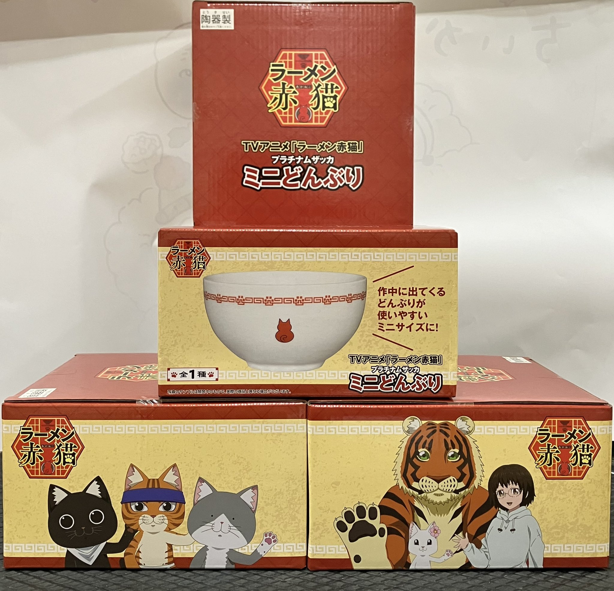 ラーメン赤猫　ラーメン皿　ふた付きミニラーメンマグカップ　セット ラーメン赤猫 ラーメン皿 ふた付きミニラーメンマグカップ セット 合計