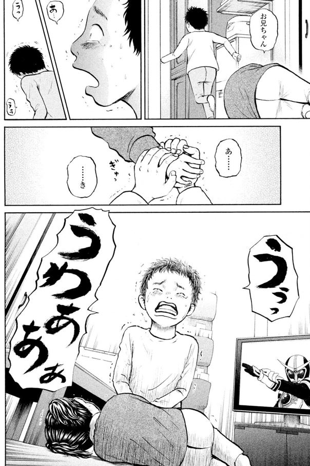 ジャンボ ライダー編①7/7 
