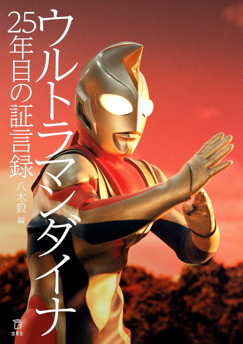 reima7x's tweet photo. 時差があるからまだこちらLAは14日なんですけど、
15日はハネジロー初登場回✨

帰ってきてね、ハネジロー！
パムー♪

＃ウルトラマンダイナ
「幻の遊星」放送 https://t.co/MViVeisrum
