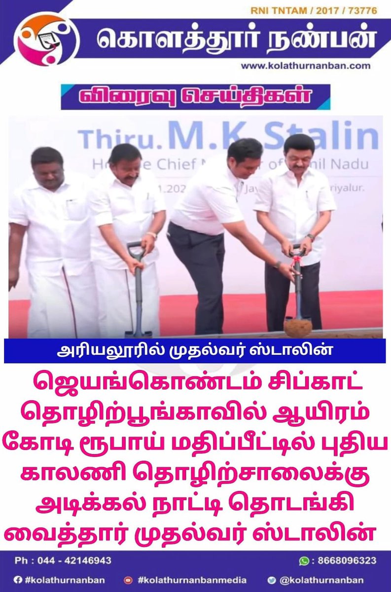 #kolathurnanban #kolathurnanbannews #BreakingNews
