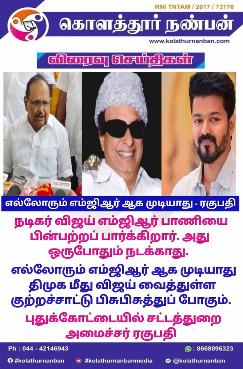 #kolathurnanban #kolathurnanbannews #BreakingNews