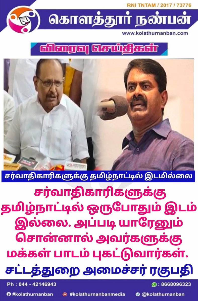 #kolathurnanban #kolathurnanbannews #BreakingNews