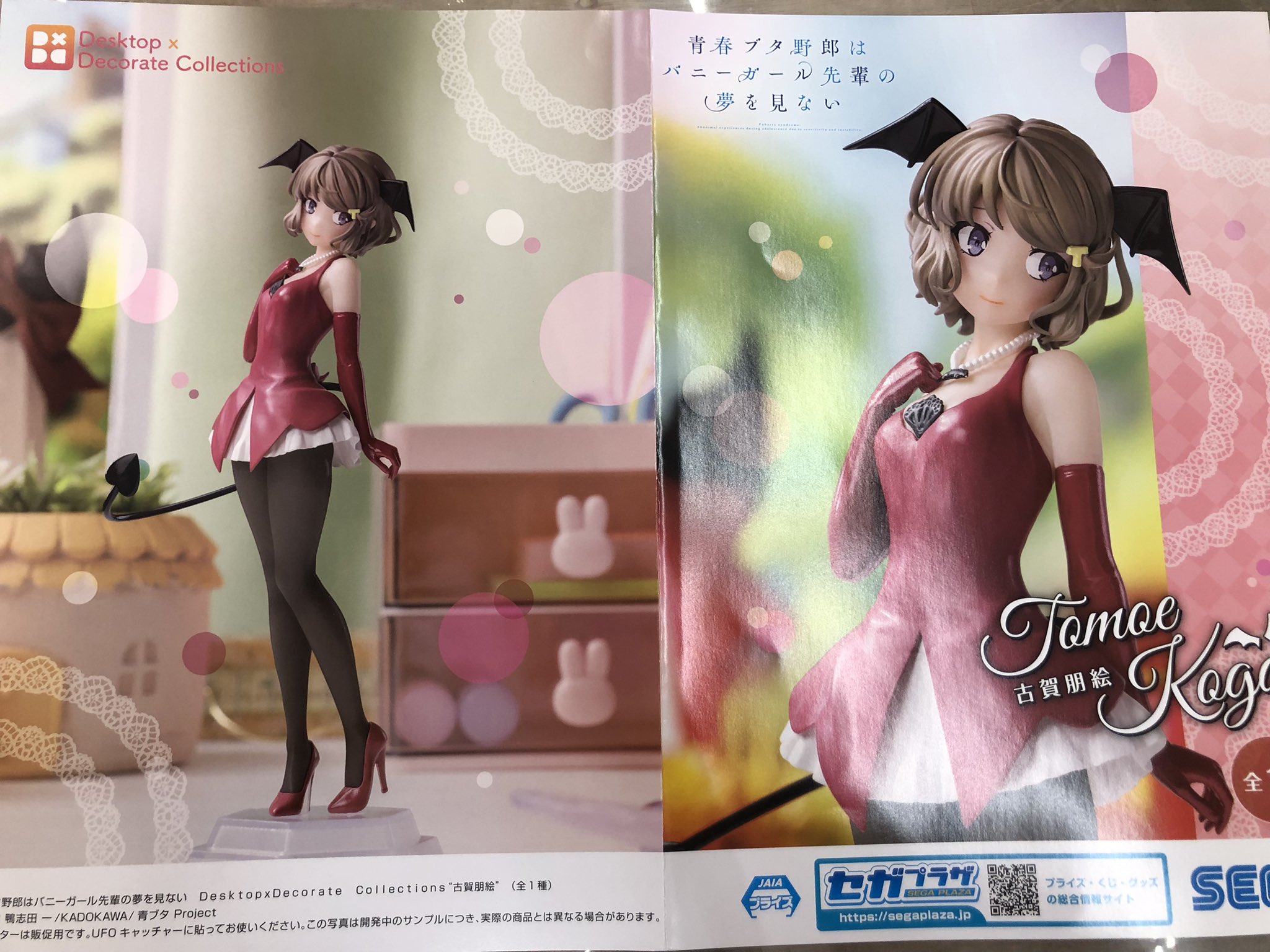 非売品 青ブタ 青春ブタ野郎はバニーガール先輩の夢を見ない 一