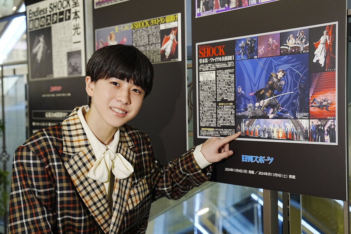 oricon's tweet photo. 堂本光一主演『Endless SHOCK』
日比谷シャンテで応援企画を実施中❗️

初出演の松浦銀志がパネル展など見学し
コラボメニューも実食🍽️✨️
https://t.co/R2lh1x0mm9

#EndlessSHOCK https://t.co/pkWQSzL5Ic