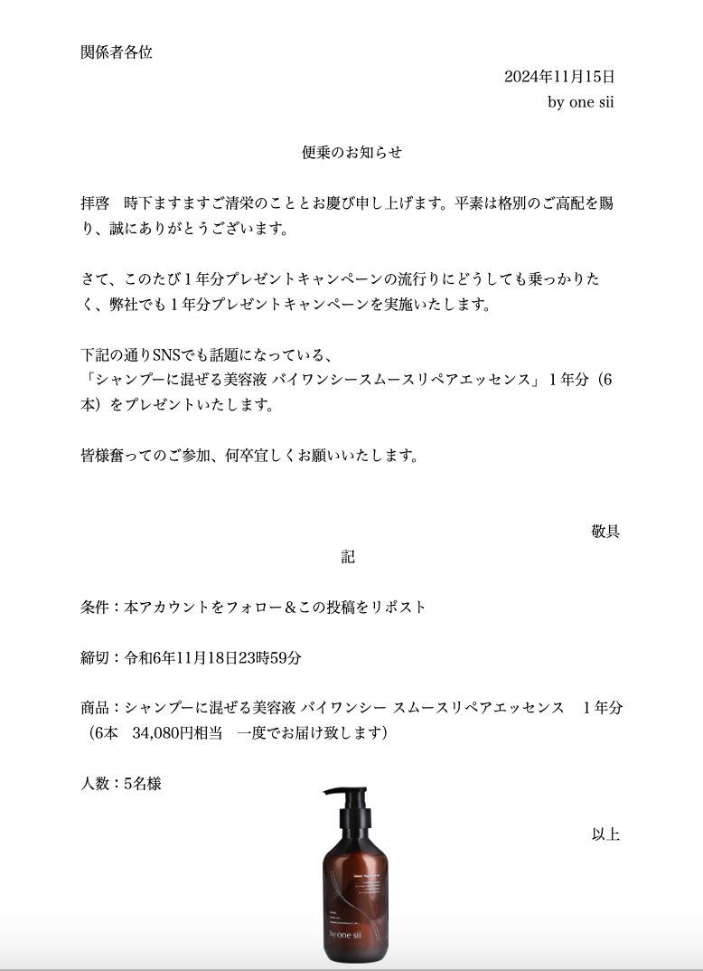 by one sii【公式】 tweet media