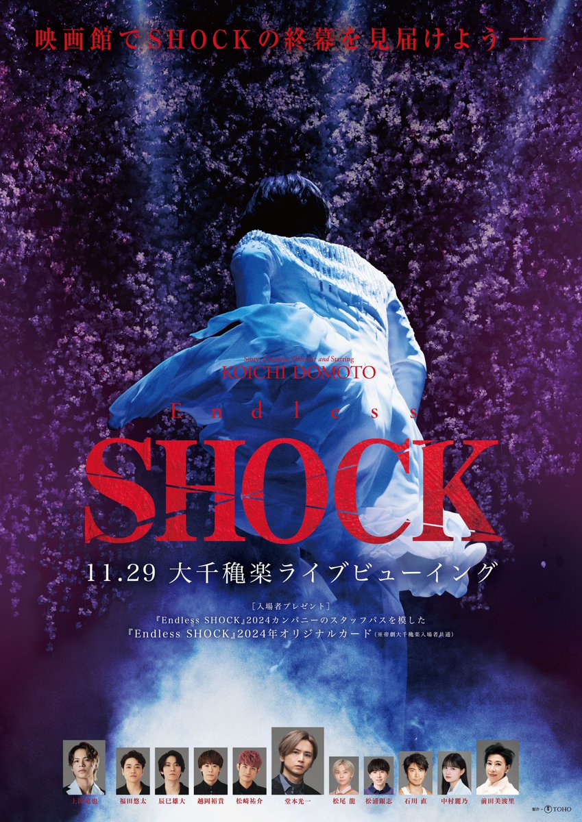 oricon's tweet photo. 堂本光一主演『Endless SHOCK』
日比谷シャンテで応援企画を実施中❗️

初出演の松浦銀志がパネル展など見学し
コラボメニューも実食🍽️✨️
https://t.co/R2lh1x0mm9

#EndlessSHOCK https://t.co/pkWQSzL5Ic