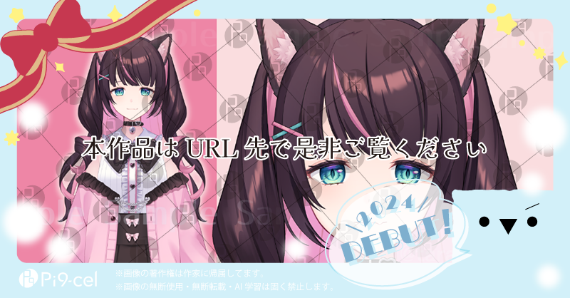 For__Creators's tweet photo. ✅12月の公式Pi9-up作品✅
\Vtuber応援企画/
2024年にデビューした
#Vtuber さんをご紹介✨
 ̄ ̄ ̄ ̄ ̄ ̄ ̄ ̄ ̄ ̄ ̄
#猫宮ミミ 様
#NekomiyaMimi
イラスト:#tarayuki_aln
#Pi9cel へのご投稿ありがとうございました!