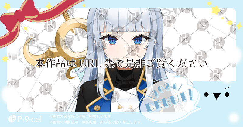 For__Creators's tweet photo. ✅12月の公式Pi9-up作品✅
\Vtuber応援企画/
2024年にデビューした
#Vtuber さんをご紹介✨
 ̄ ̄ ̄ ̄ ̄ ̄ ̄ ̄ ̄ ̄ ̄
#白波エリン 様
#白波絵リン
イラスト:#shinka_illust
#Pi9cel へのご投稿ありがとうございました!