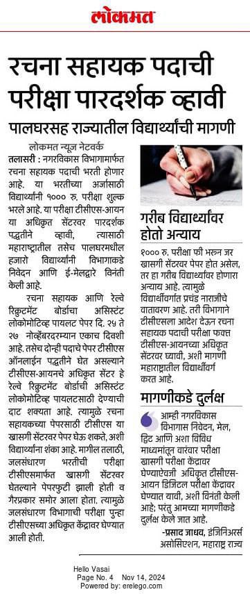 Kailas Patil tweet media