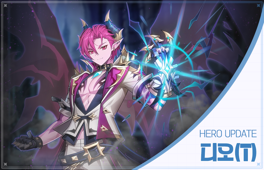 GRANDCHASE_KOG's tweet photo. [11월 19일(화) 업데이트 패치 안내]
✔ 신규 전직 영웅 디오(T) 출시
✔ 디오(T) 캐릭터 스토리
✔ 전직! 브라울러 이벤트
✔ 우라라 사전예약 리트윗 이벤트 500 RT 미션 달성 보상 지급
✔ 유물 패스 이벤트
자세한 내용! 지금 바로 확인해 보세요❤
▶ https://t.co/vtR40cjR2W
#그랜드체이스 https://t.co/Q6Dn2kdkVk