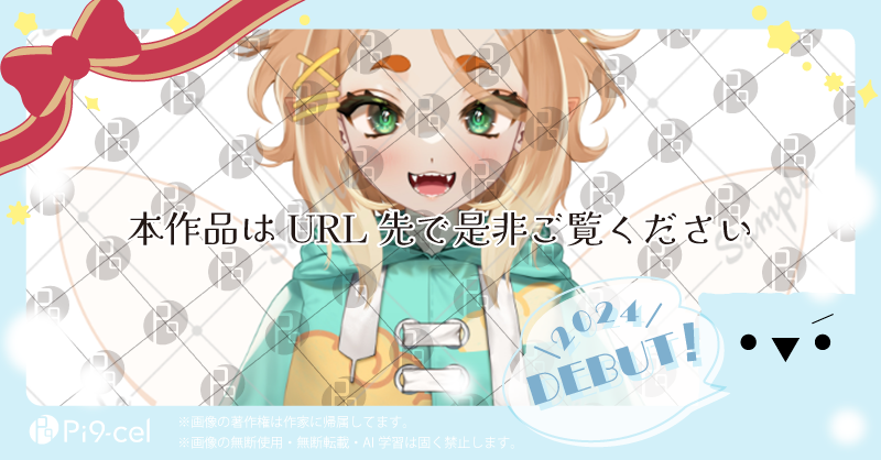 For__Creators's tweet photo. ✅12月の公式Pi9-up作品✅
\Vtuber応援企画/
2024年にデビューした
#Vtuber さんをご紹介✨
 ̄ ̄ ̄ ̄ ̄ ̄ ̄ ̄ ̄ ̄ ̄
#nephele 様
#artphele
イラスト:#soratsuki_harua
#Pi9cel へのご投稿ありがとうございました!