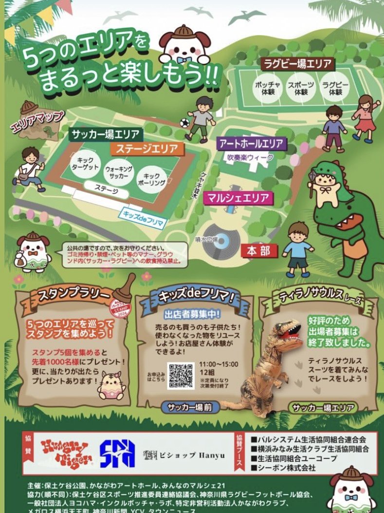 torisyou_1216's tweet image. みんなのパークフェスin保土ヶ谷公園🏞
2024年11月16日土曜日 10時～15時

マルシェエリアで、愛犬チョッパー🐶と一緒に
お洋服👕👖や、手作りジャーキーを販売します👋

ぜひご都合つけて、遊びにいらして下さい😊

 #みんなのパークフェス 
 #鶏笑  横浜希望ヶ丘店
 #petone 
 #手作りジャーキー