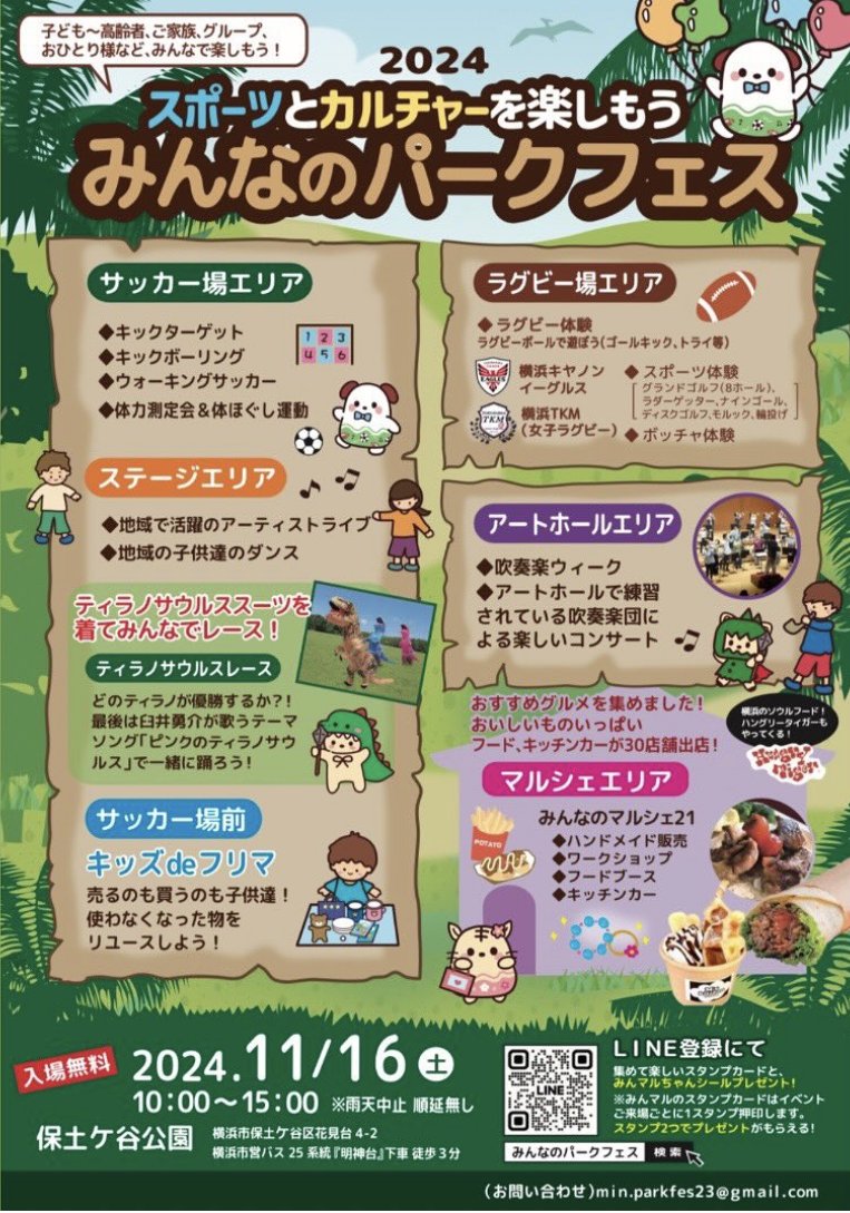 torisyou_1216's tweet image. みんなのパークフェスin保土ヶ谷公園🏞
2024年11月16日土曜日 10時～15時

マルシェエリアで、愛犬チョッパー🐶と一緒に
お洋服👕👖や、手作りジャーキーを販売します👋

ぜひご都合つけて、遊びにいらして下さい😊

 #みんなのパークフェス 
 #鶏笑  横浜希望ヶ丘店
 #petone 
 #手作りジャーキー