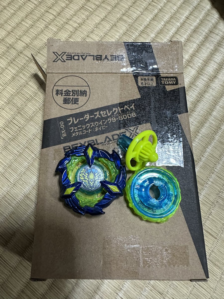 ベイブレードX フェニックスウイング 9-80DB メタルコート
