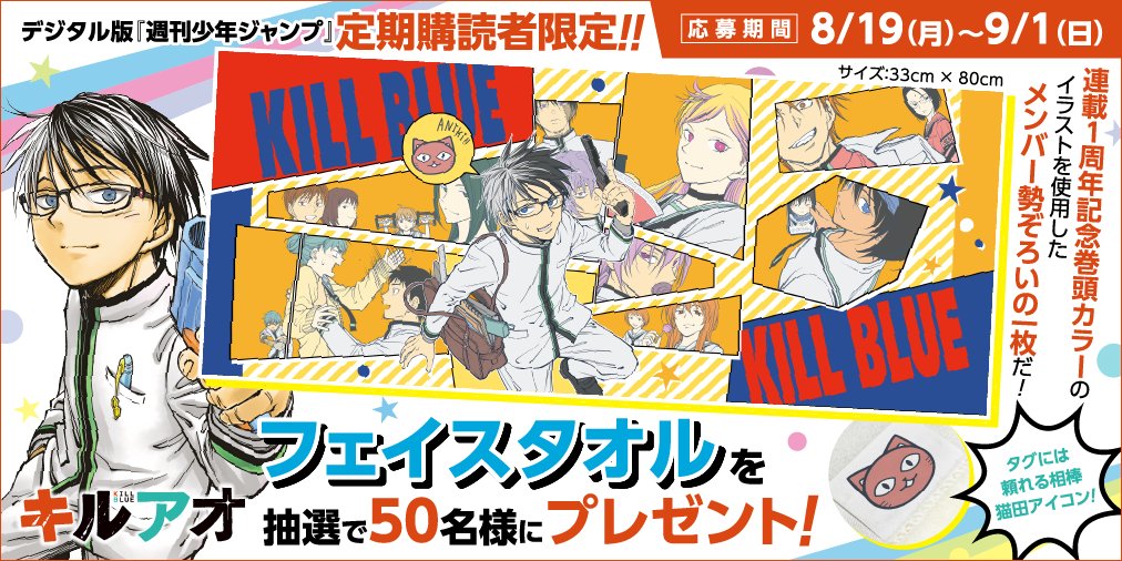 少年ジャンプ編集部 on X: 