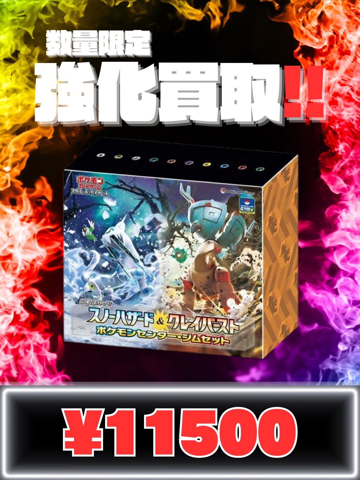 トレカスペース 秋葉原 on X: トレカスペース 秋葉原 on X: