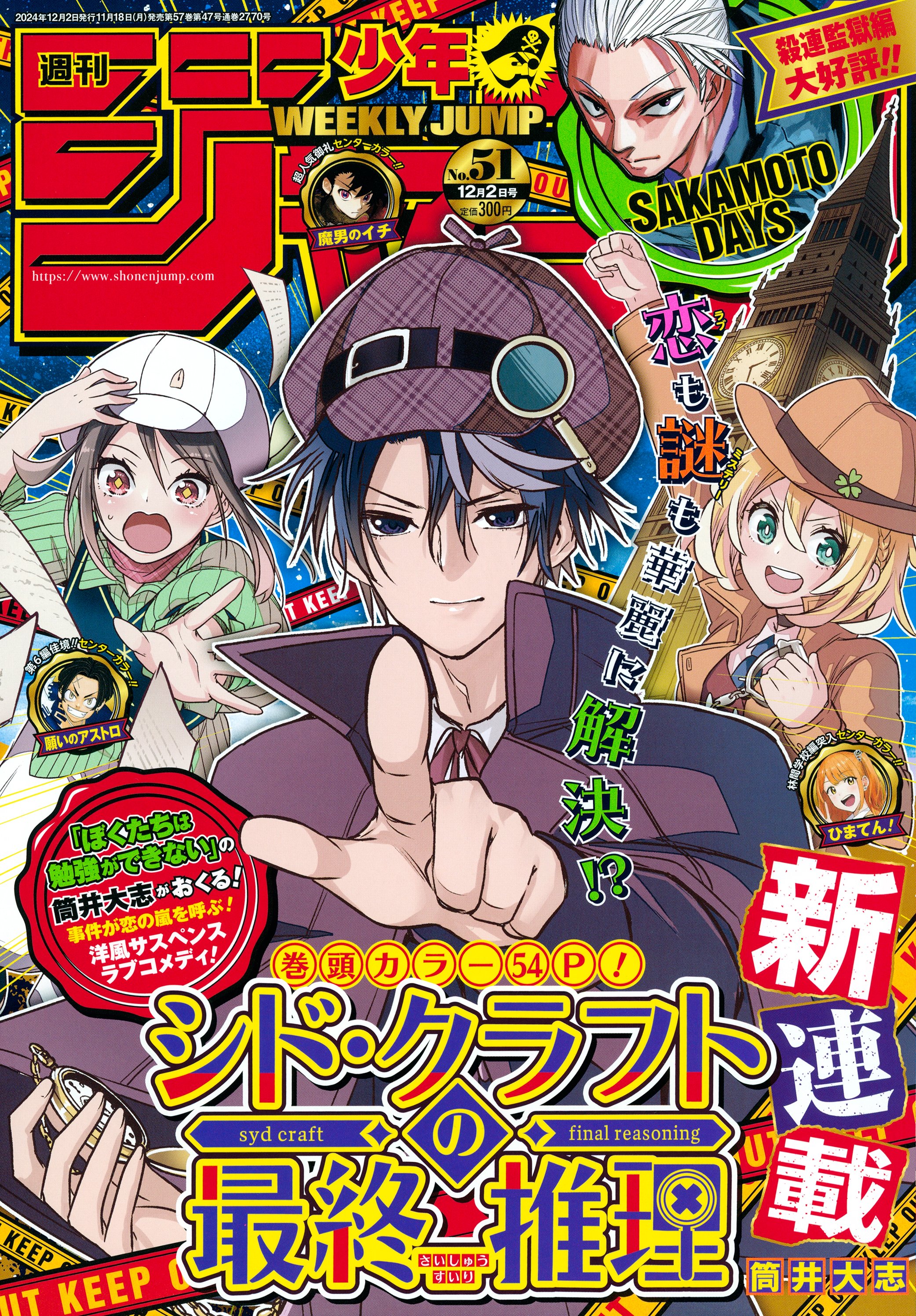 少年ジャンプ編集部 on X: 少年ジャンプ編集部 on X: