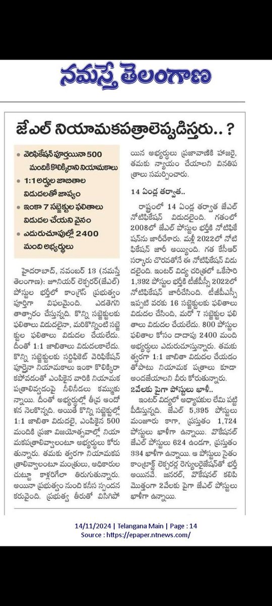 GandhiTG1's tweet image. Hon CM sir/EduMin, @revanth_anumula,while the #BRSgovt moved ahead with regularizing #ContractJuniorLectureres,we, the #JuniorLecturerAspirants from top universities,remain overlooked.We supported @Congress4TS win and now urge you to issue our #JLappointmentorders without delay🙏