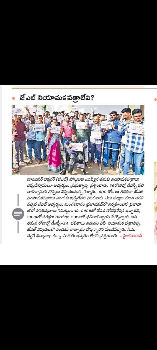 GandhiTG1's tweet image. Hon CM sir/EduMin, @revanth_anumula,while the #BRSgovt moved ahead with regularizing #ContractJuniorLectureres,we, the #JuniorLecturerAspirants from top universities,remain overlooked.We supported @Congress4TS win and now urge you to issue our #JLappointmentorders without delay🙏