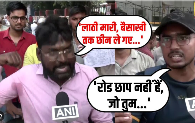 Sajidali_Journo's tweet image. संघर्ष...साहस और सरकार?
प्रयागराज में अभ्यर्थियों के प्रदर्शन में पुलिस पर आरोप लगे कि, एक दिव्यांग की बैसाखी ही छीन ले गए, क्या ये अमानवीय व्यवहार नहीं है।
#prayagrajuppscprotest #UPPSC_No_Normalization