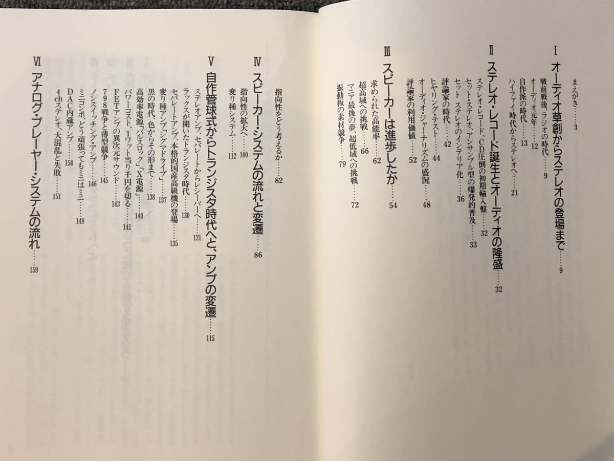 bookunionaudio's tweet image. 【長岡鉄男の日本オーディオ史 1950~1982】

国内におけるオーディオ商品の発展や、歴史に関するかなり読み応えある一冊です！

¥2800円（税込）
#Audio
#オーディオ
#audiounion
#オーディオユニオン
#diskunion
#ディスクユニオン
#bookunion
#長岡鉄男
#bua616125
#現在店頭20オフセール中