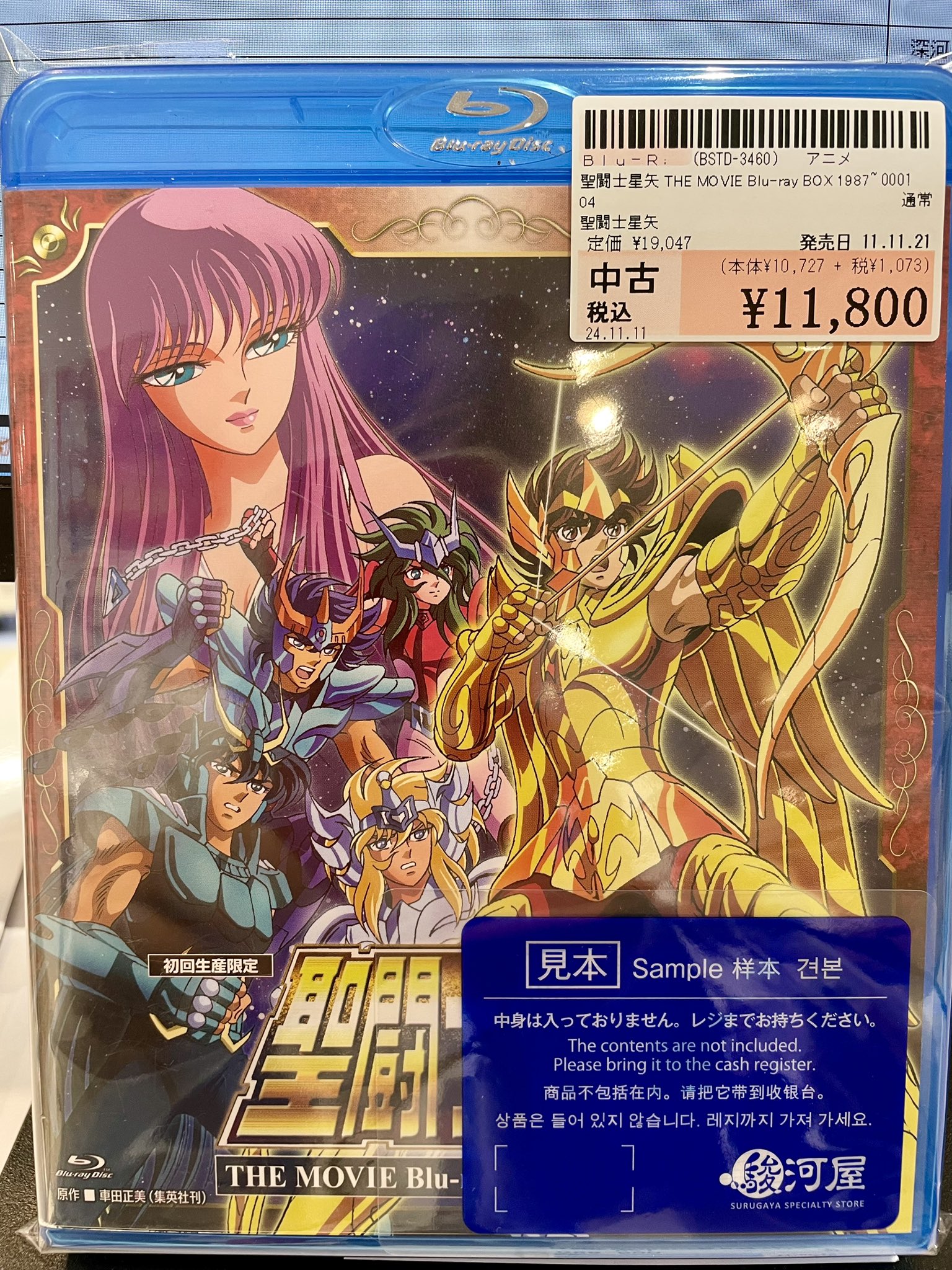 Amazon.co.jp: 聖闘士星矢 THE MOVIE Blu-ray VOL.2 : 古谷徹