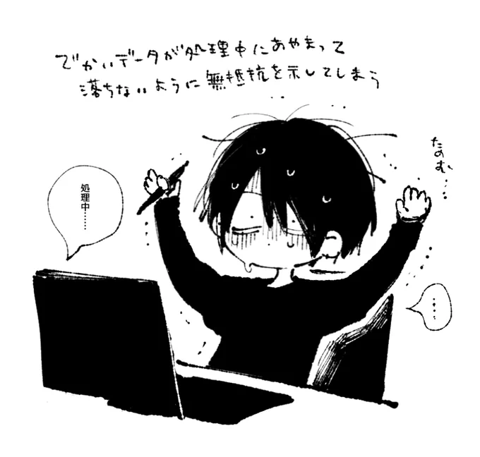 作業 願掛け 