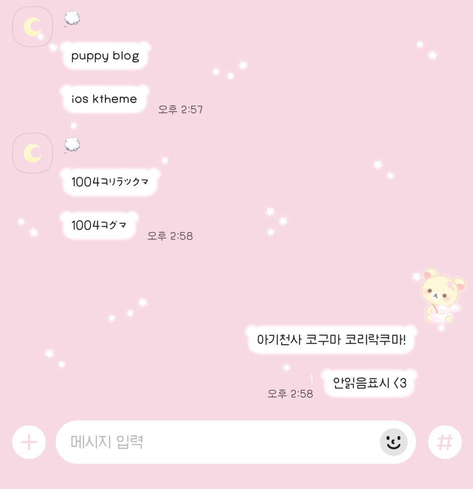 sz_z1p's tweet photo. 아기천사 코구마 코리락쿠마 카톡테마 만드럿습니다!

다운은 아래 링크에소 🤍-🤍
https://t.co/q6iORYnKbJ

#카톡테마 #ios ktheme https://t.co/GfAa4hJIHD