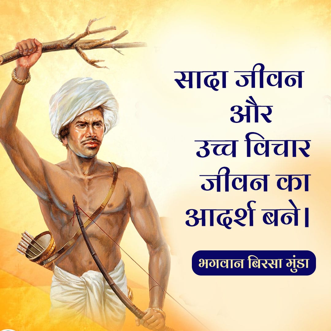 vrushankmehta1's tweet photo. #BirsaMunda150
#जनजातीय_गौरव_दिवस https://t.co/cqUT9bx0LR