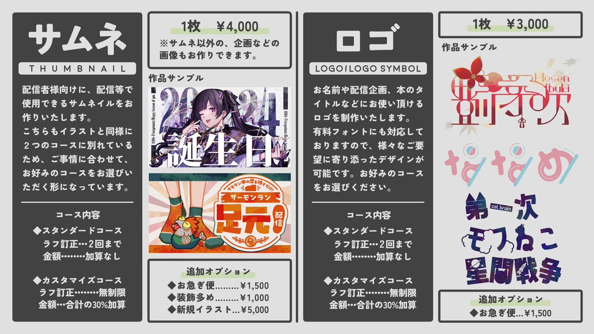 Insecticide_11's tweet photo. \\有償依頼料金表//

▧ ▦ ▤ ▥ ▧ ▦ ▤ ▥ ▧ ▦ ▤ ▥ 
■イラスト(なんでも描けます！)
■サムネイル
■ロゴ
■配信素材
etc……
▧ ▦ ▤ ▥ ▧ ▦ ▤ ▥ ▧ ▦ ▤ ▥ 

細かいヒアリングでご要望に合わせてお作りいたします✏️
(臨機応変に対応可能です！)

✉️ご相談はDMから✉️

#有償依頼 https://t.co/BJ1bBj4QSP