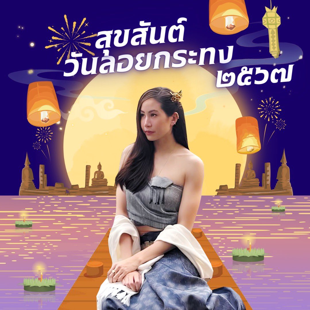 TANTchitpas's tweet photo. "พื้นที่ยังคงว่าง คนลอยกระทงข้างๆ ก็ยังไม่มีเหมือนเดิม ร่วมอธิษฐานขอพร ขอขมาพระแม่คงคา ผ่านทางออนไลน์ เพื่ออนุรักษ์สิ่งแวดล้อมกันนะคะ“

สุขสันต์วันลอยกระทงค่ะ 🌕🪷🙏🏻

#ลอยกระทง #Loikrathongfestival https://t.co/trWMbiHria