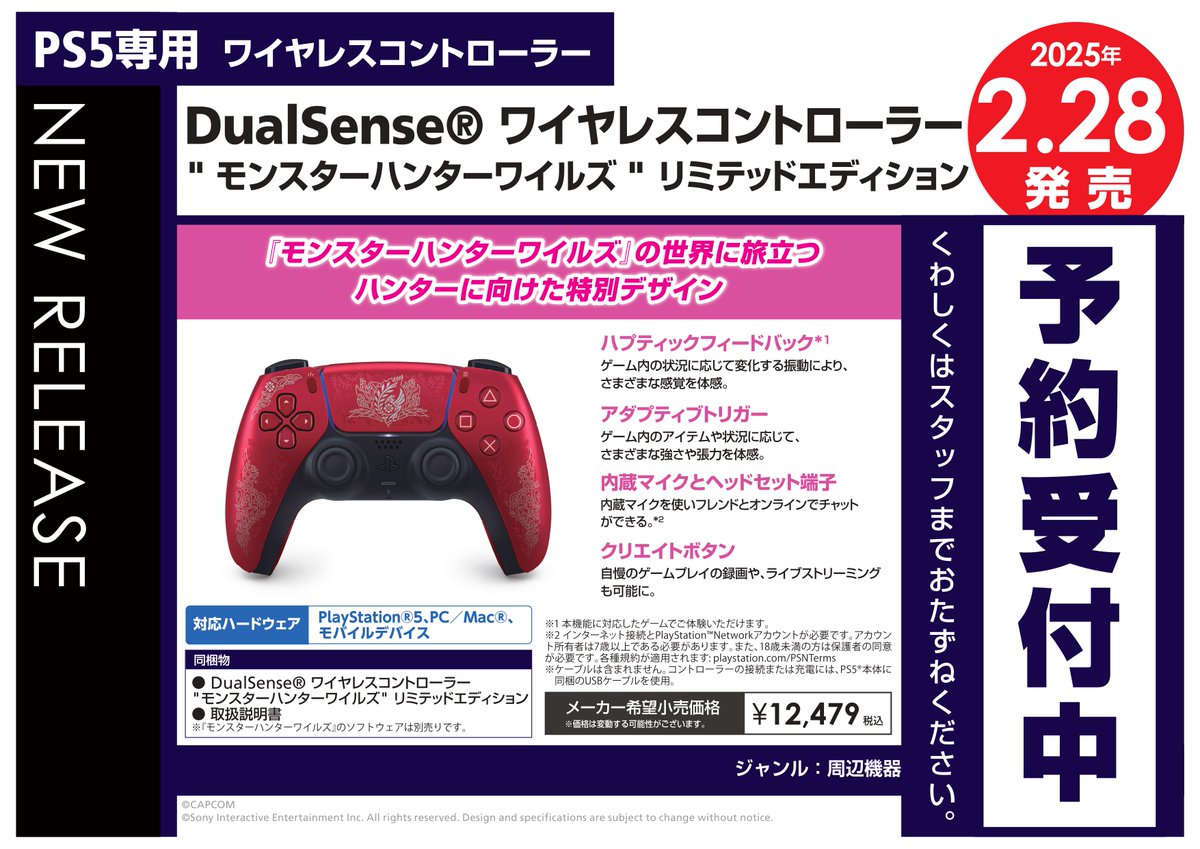 ?予約情報? PS5用ワイヤレスコントローラー 