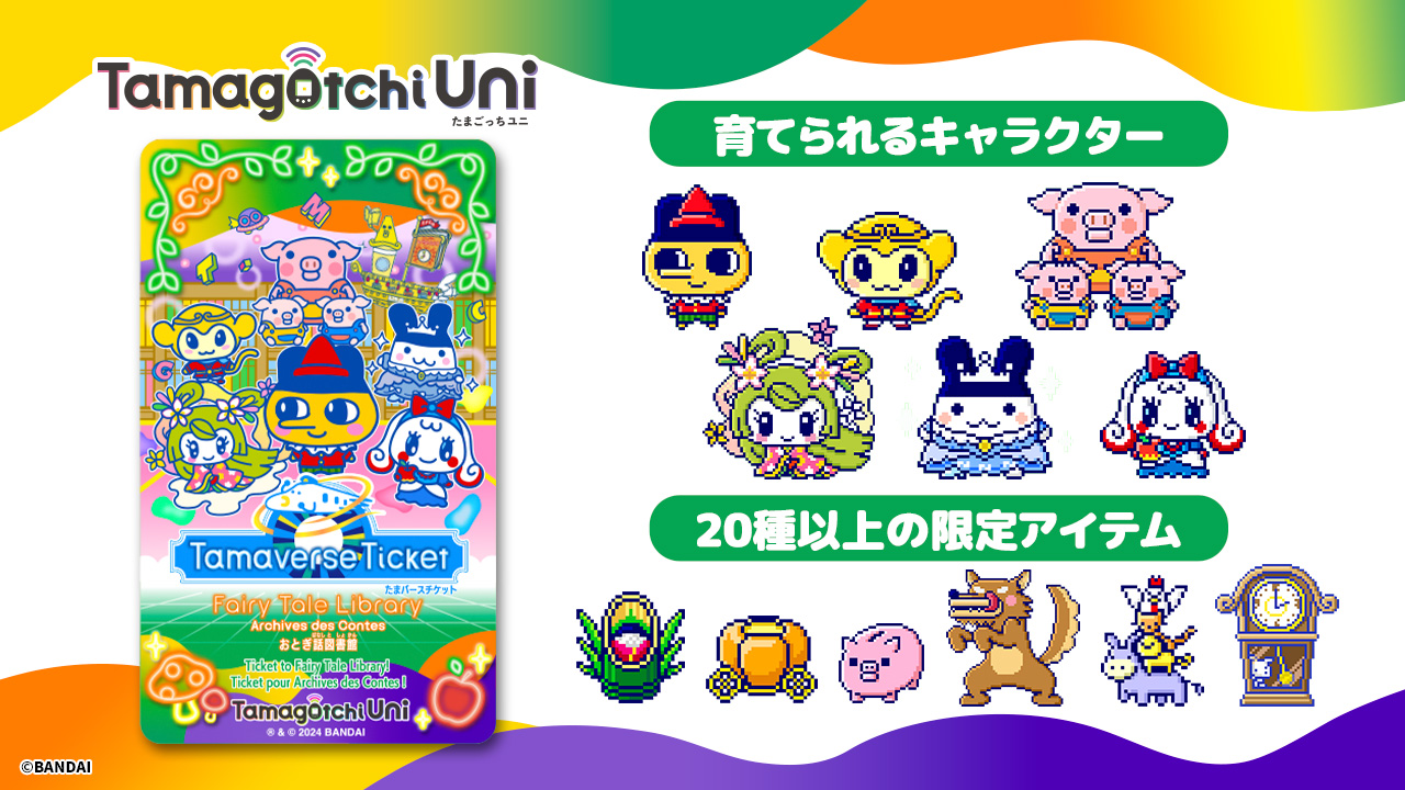 公式】たまごっち on X: 公式】たまごっち on X: