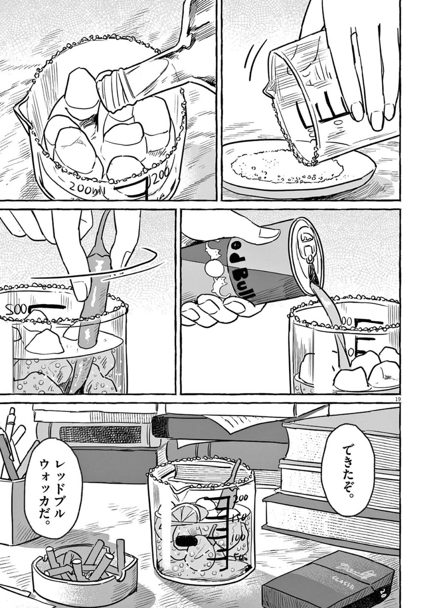 今週もお疲れ様でした⚡️
#酒と鬼は二合まで 