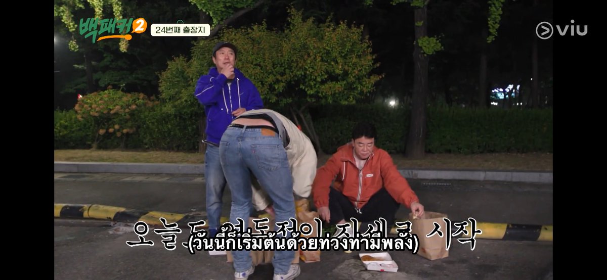 kokyungpyoth's tweet photo. ซับไทย #TheBackpackerChef2 ตอนที่ 24 การจัดเลี้ยงครั้งสุดท้าย
ขอบคุณรายการนี้ที่ทำให้เราได้เห็นด้านใหม่ๆ ของโกคยองพโย //ใครดูจบแล้วมาแชร์กันได้นะคะ
ซับไทยครบทั้ง 24 ตอน #ดูได้ที่Viu
#kokyungpyo #백종원 #이수근 #허경환 #안보현 #백패커2 #kokyungpyo https://t.co/laFPP1Yn7Z