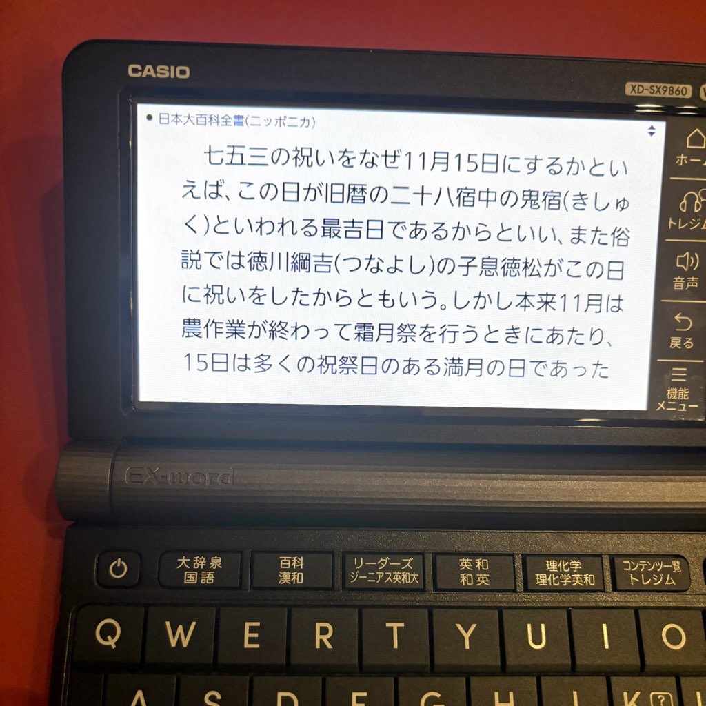 CASIO XD-SX9860 Wi-Fi対応電子辞書（CASIO EX-word あるけん AZ 