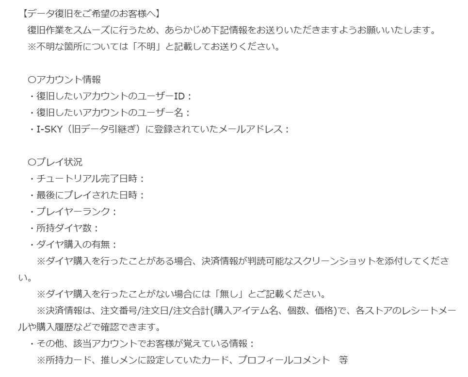 nogifes's tweet image. 【データ復旧を希望されるユーザー様へ】

現在、データ復旧に関するお問い合わせを多数いただいております。

復旧を希望されるユーザー様につきましては、お問い合わせ窓口に記載されている添付画像の情報を”必ず記載”の上、お問い合わせいただきますようお願いいたします。…