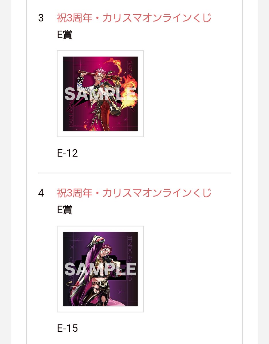 【 交換 】カリスマ オンラインくじ パッチンバンド スクエアブロマイド ＆ デジタルブロマイド

譲￤C賞  ふみや
         E賞  慧 、天彦

求￤同種 依央利

手元に届き次第、郵送交換。
お気軽にお声掛けください🐤