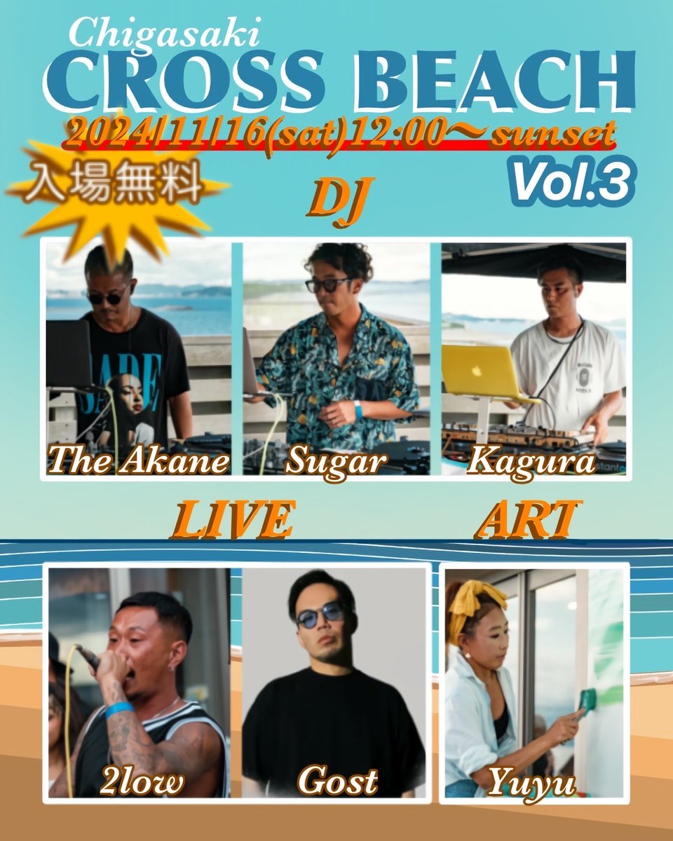 gost_obake's tweet photo. 明日は

今年の夏に雨で延期になってたこちらのイベントが開催

なんと湘南の海が目の前の野外イベント

まだまだ外で遊びたい人は是非 https://t.co/xVLYnIxfGf