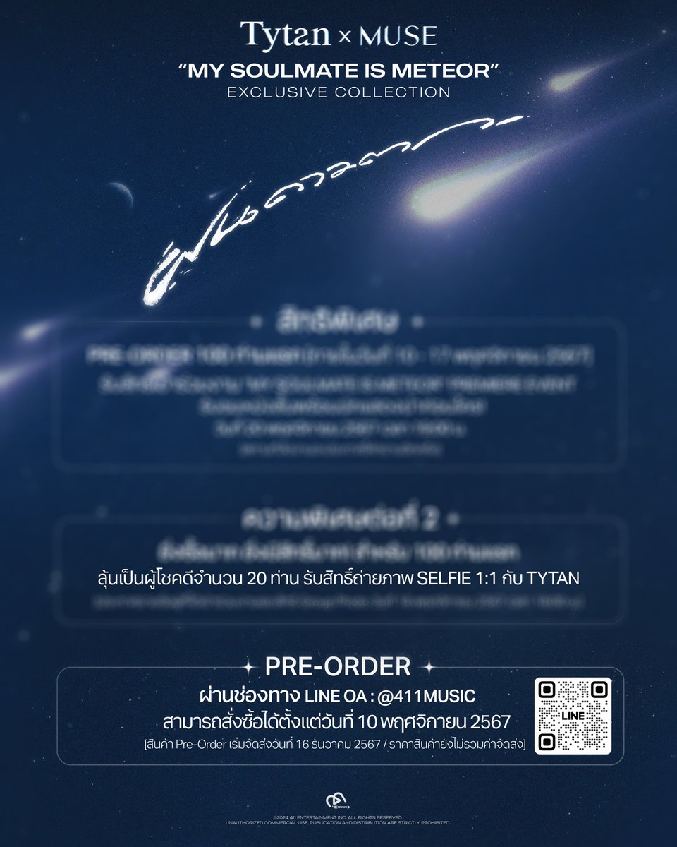 411ent's tweet photo. 📣 ปรับสิทธิพิเศษตามคำเรียกร้อง! สำหรับท่านที่ [PRE-ORDER] TYTAN x MUSE “MY SOULMATE IS METEOR” Exclusive Collection ภายในวันที่ 17 พ.ย. 2567 

✅นอกจากได้รับสิทธิ์เข้าร่วมงาน “MY SOULMATE IS METEOR” PREMIERE EVENT รับชมหนังสั้นพร้อมนักแสดงนำก่อนใคร 
✅ยังได้ลุ้นเป็นผู้โชคดีจำนวน 20 ท่าน รับสิทธิ์ถ่ายภาพ SELFIE 1:1 กับ TYTAN

มาร่วมเติมเต็มคำอธิษฐานนี้ไปด้วยกันนะครับ 🌟 
สั่งซื้อได้ทาง Line OA : @411music
จัดส่งสินค้า : 16 ธ.ค. 2567 

#TYTANxMUSE
#TYTAN_ฝนดาวตก
#TYTAN #ไทแทน
#411Music #411ent
#MUSEonthemove