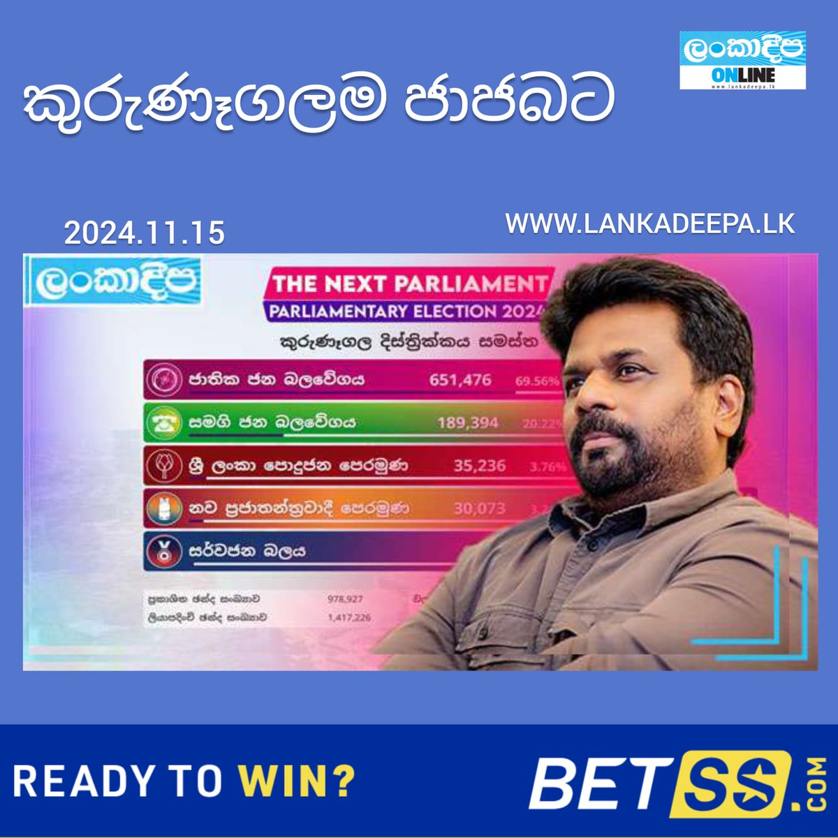 LankadeepaNews's tweet photo. කුරුණෑගලම ජාජබට

#betss

Most popular gaming site https://t.co/WBsCVfMCuT
 More - https://t.co/ZihAwQyJ5g https://t.co/4oCCVwiBIE