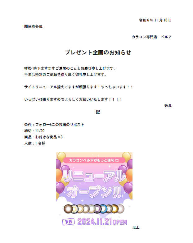 うちも1年分やります！！！！
コスパ最強です！
頑張らせてください！！