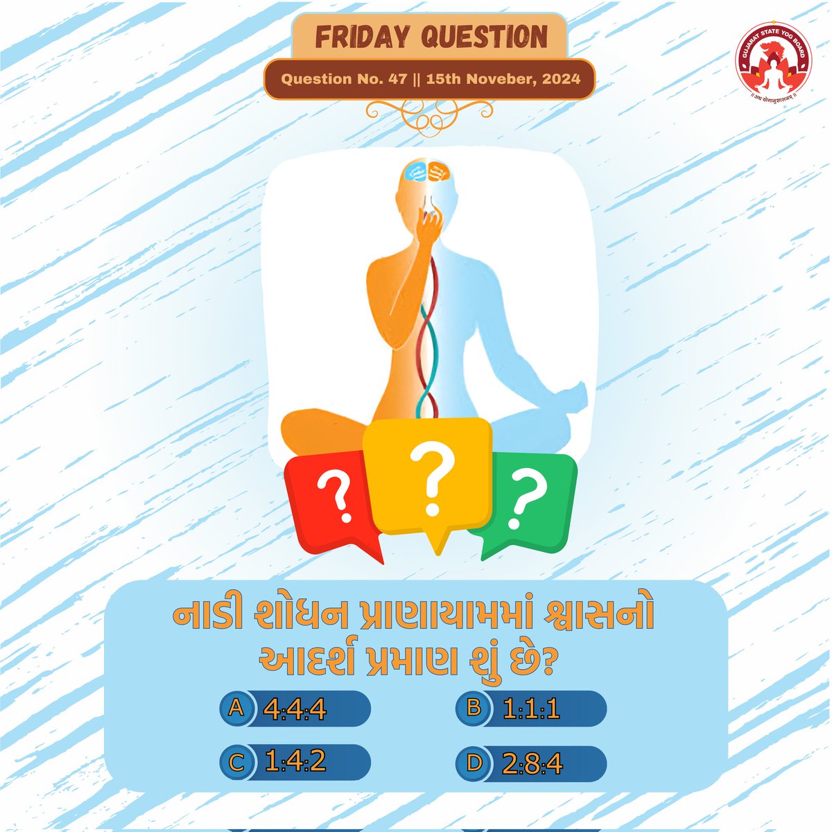GujaratYogBoard's tweet photo. Friday Question

#GujaratStateYogBoard #YogsevakSheeshpal #YogmayGujarat #yogkaamrutkal #FridayQuestion https://t.co/ZbYimSjV22