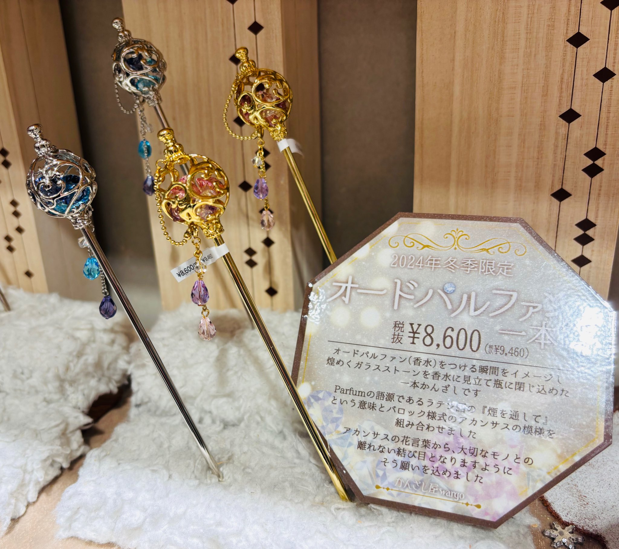 かんざし屋wargo on X: かんざし屋wargo on X: